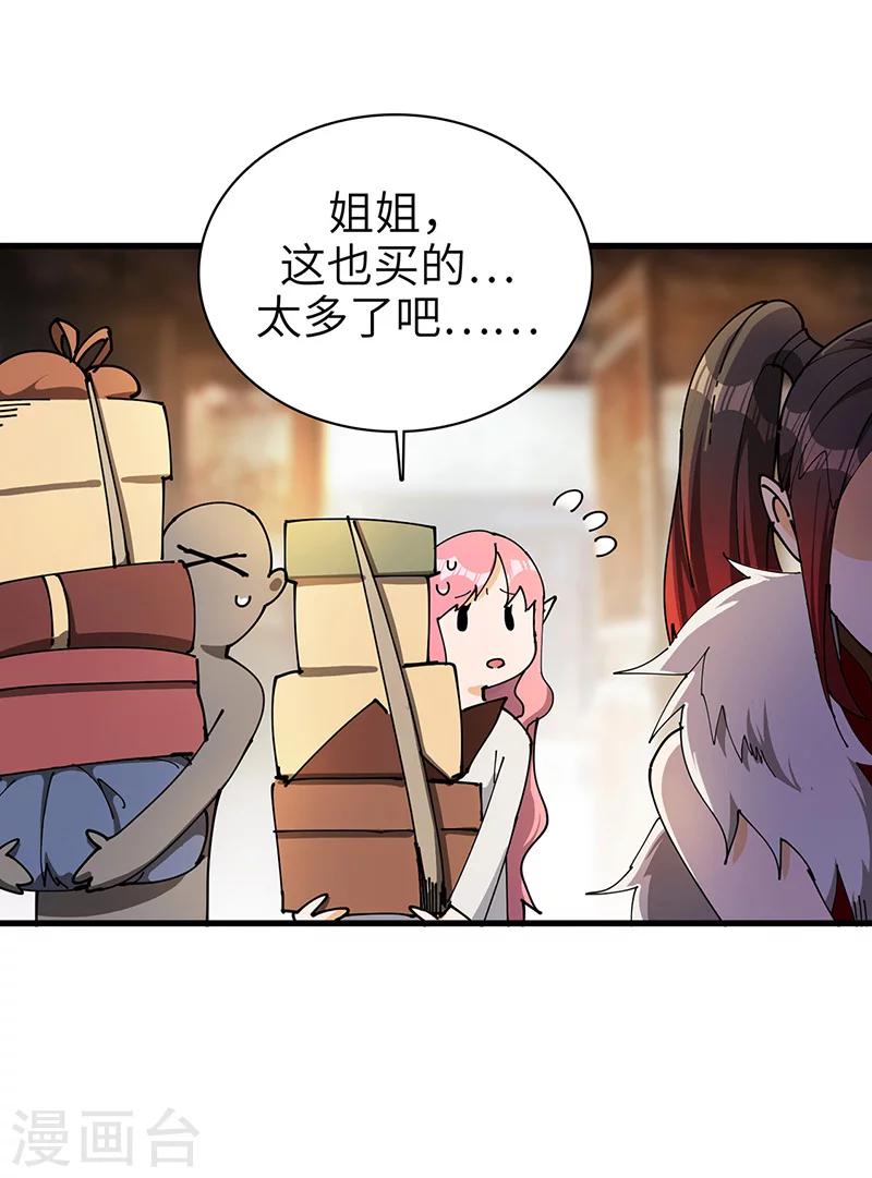 第32话 什么叫血拼！-第33话