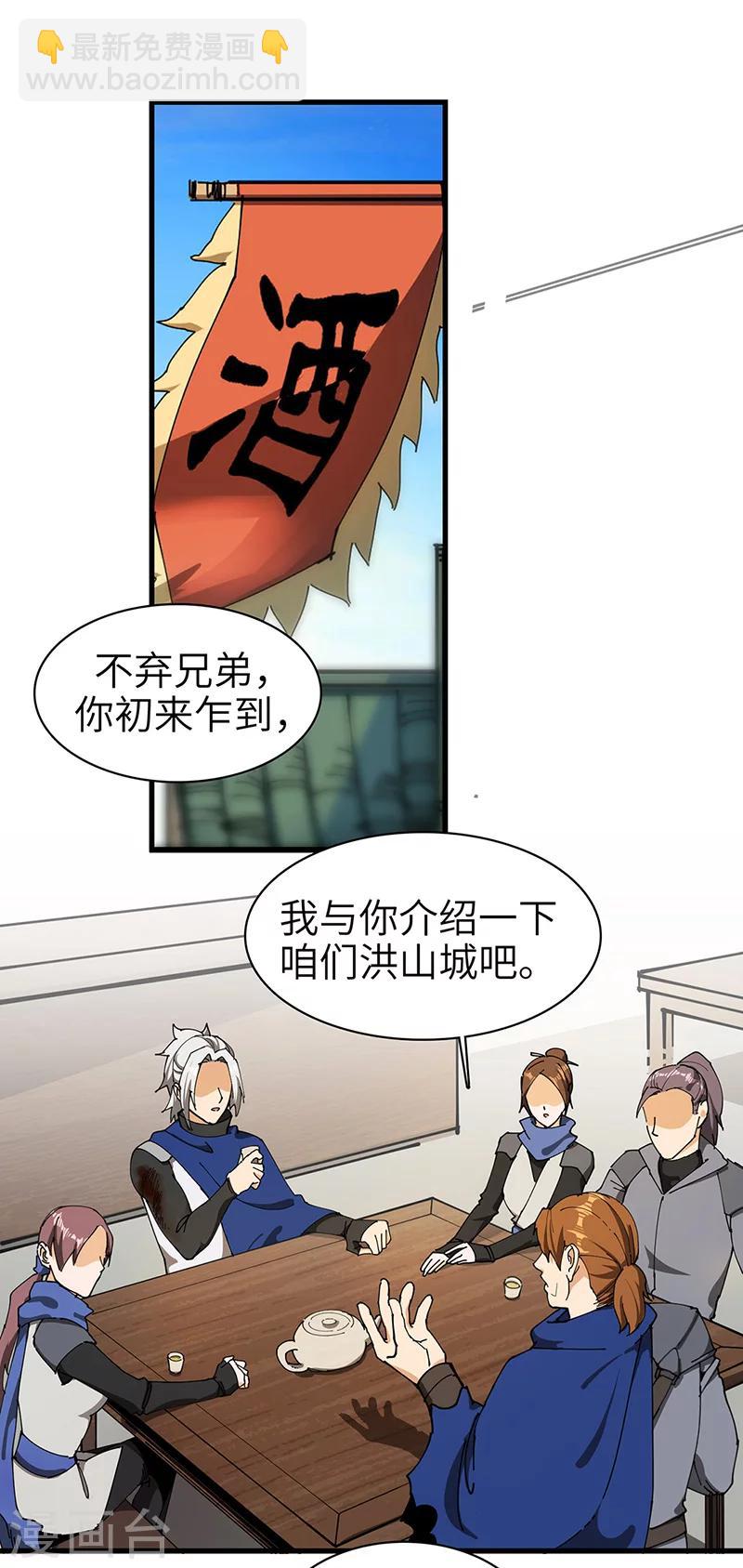 第32话 什么叫血拼！-第33话