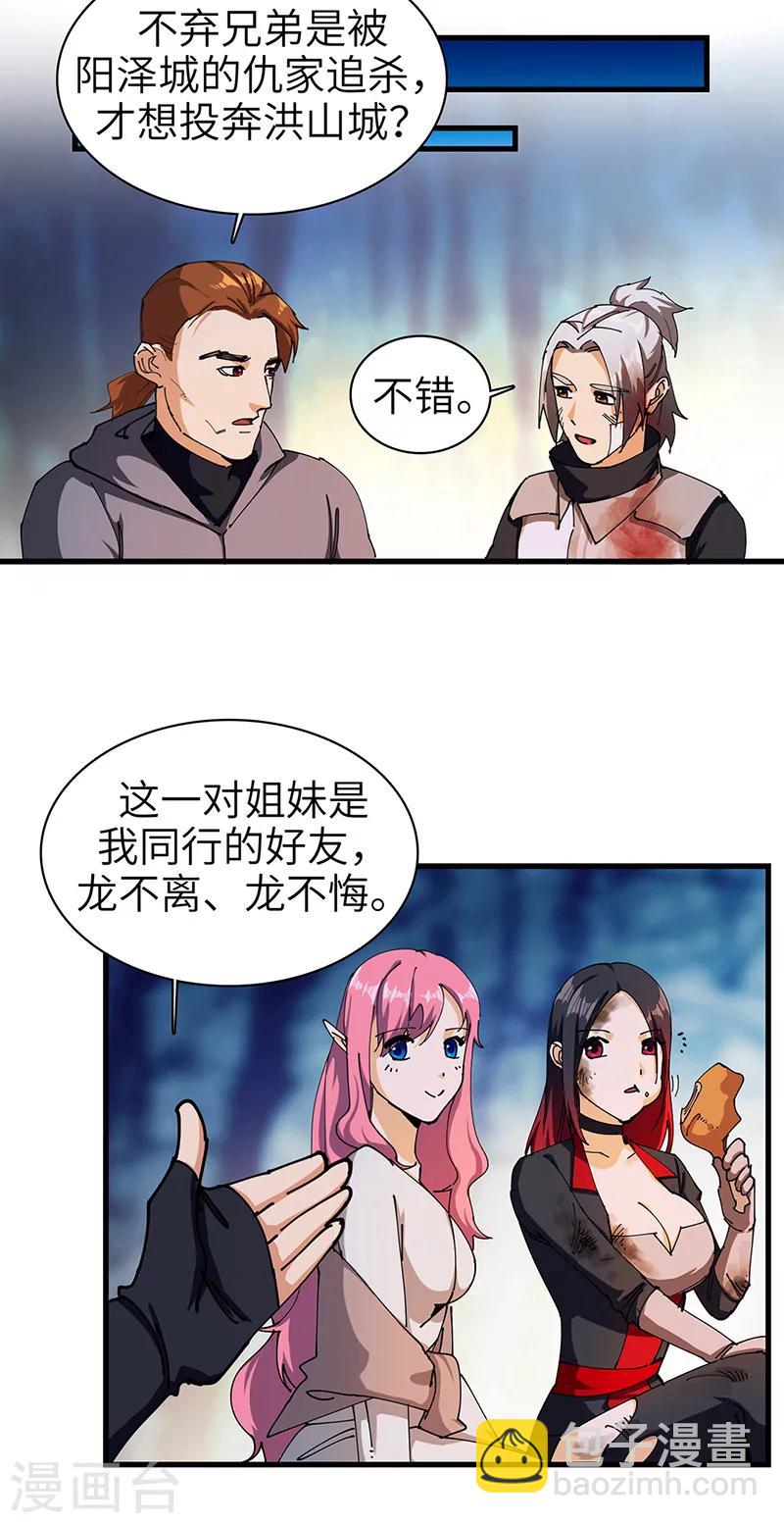 第32话 什么叫血拼！-第33话