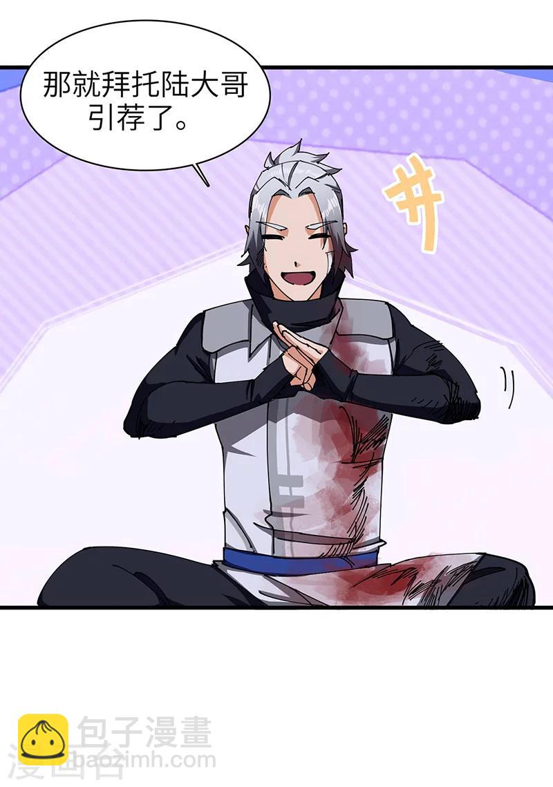 第32话 什么叫血拼！-第33话