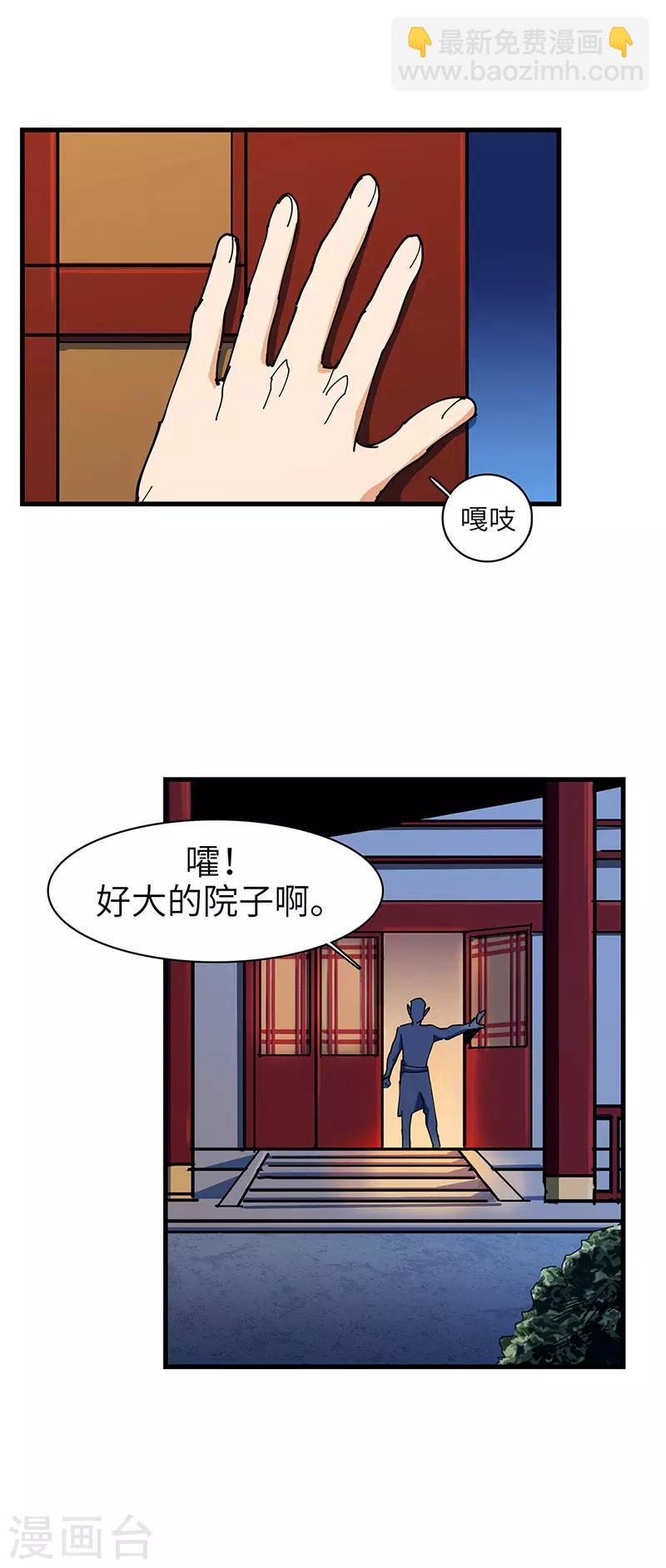 第34话 女奴的工作-第35话