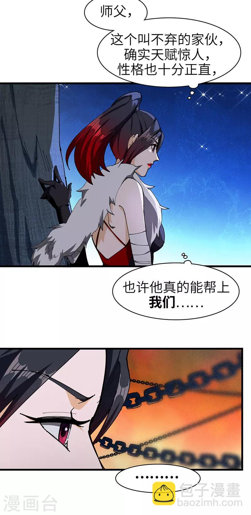 第34话 女奴的工作-第35话