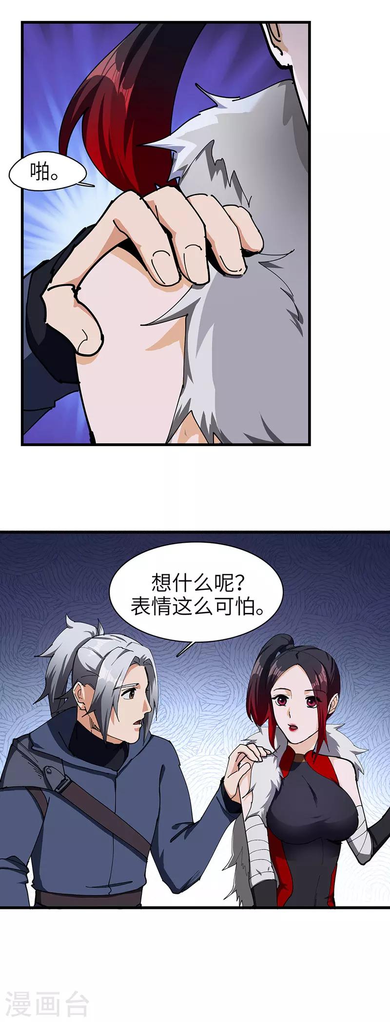第34话 女奴的工作-第35话