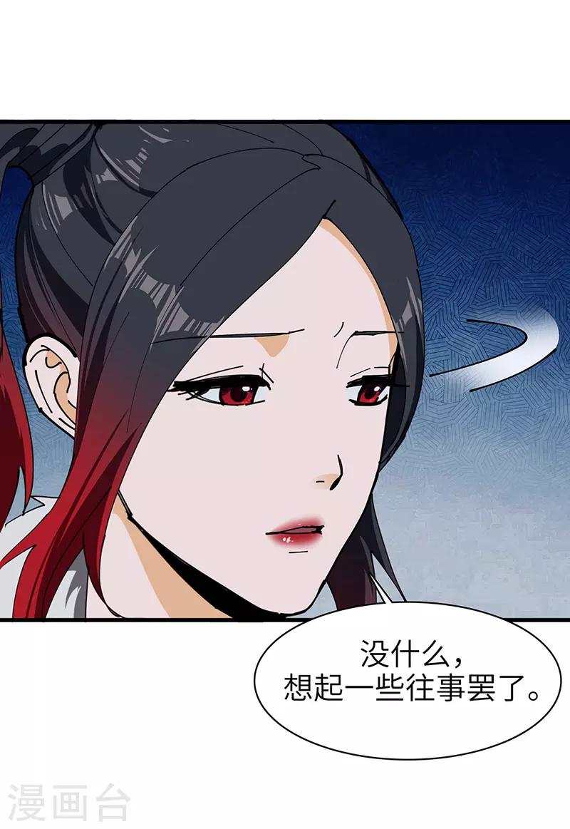 第34话 女奴的工作-第35话