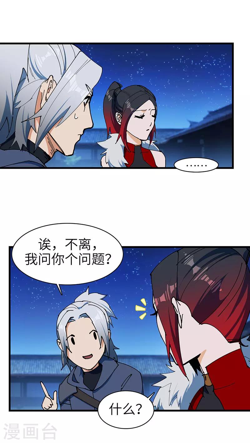 第34话 女奴的工作-第35话