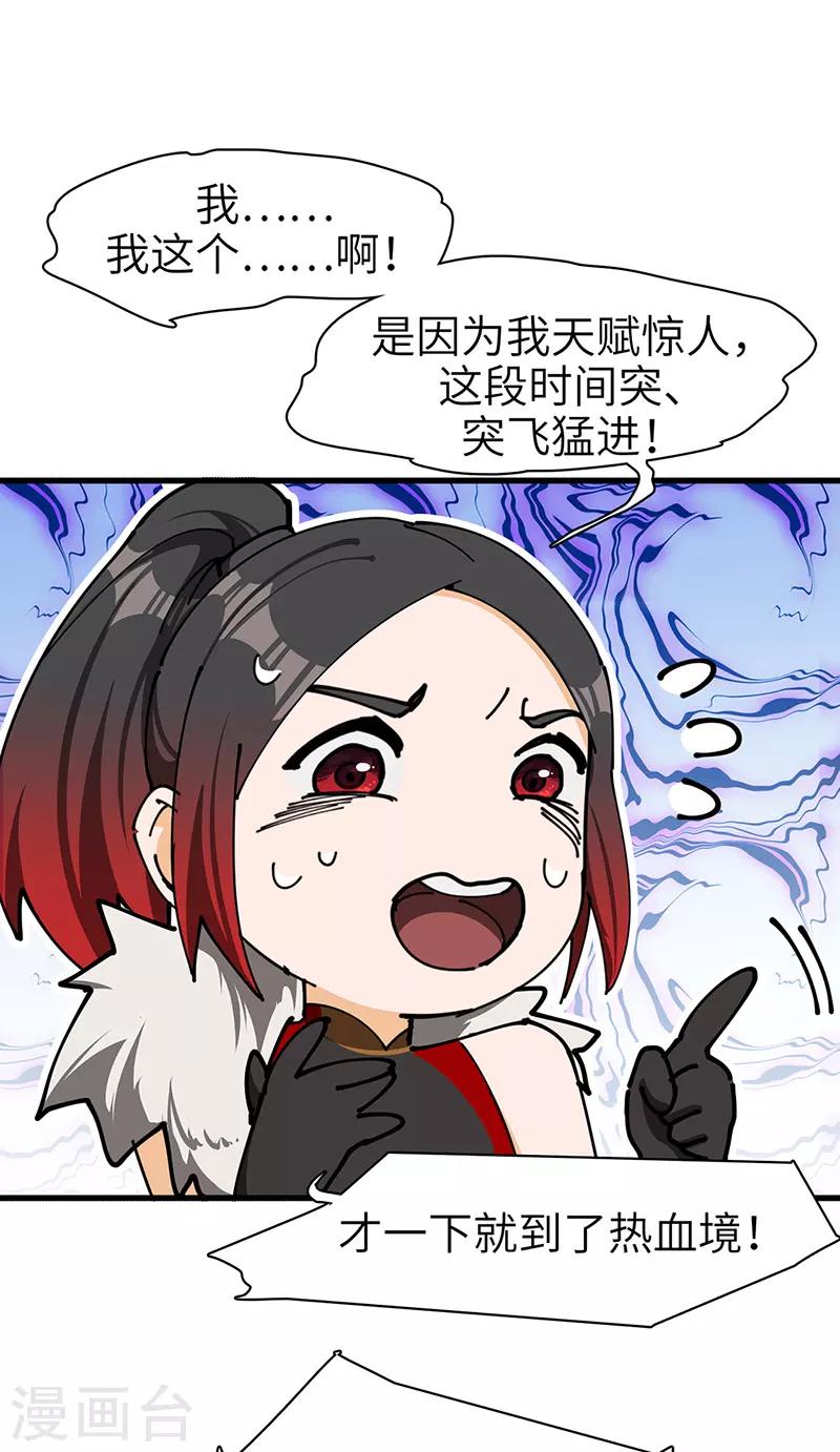 第34话 女奴的工作-第35话