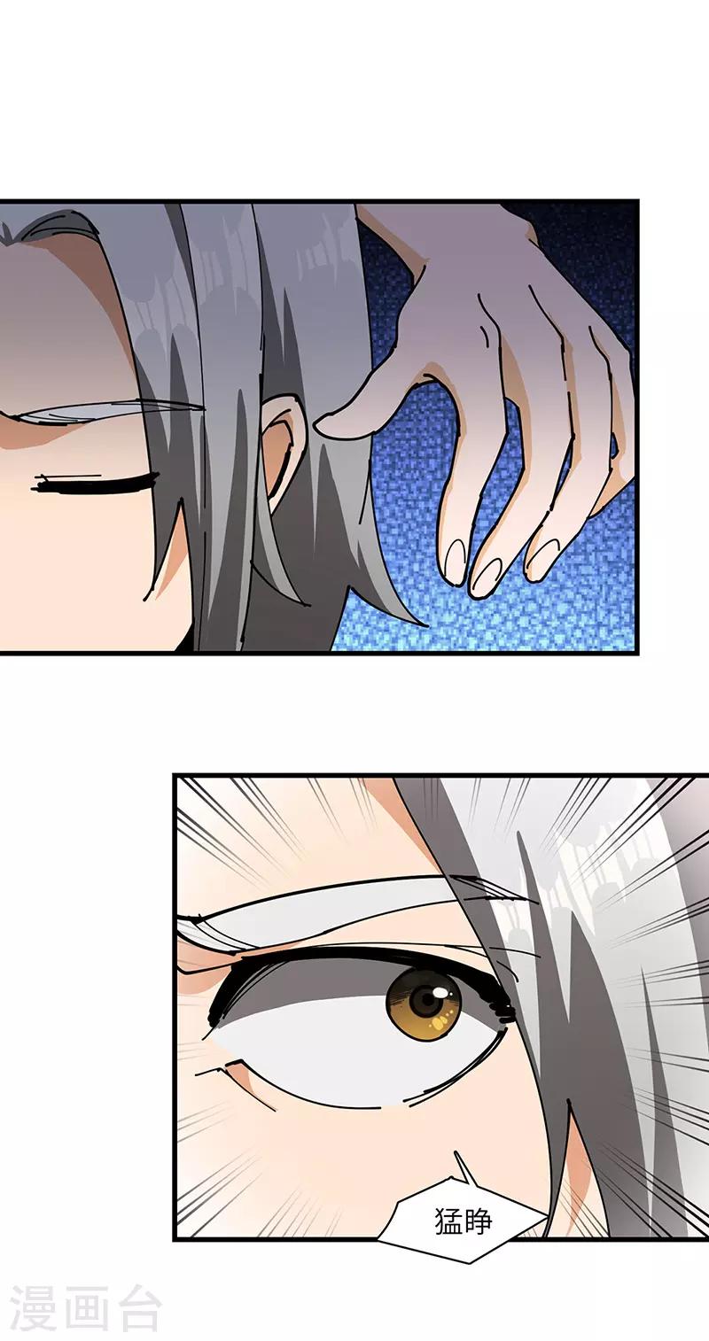 第34话 女奴的工作-第35话
