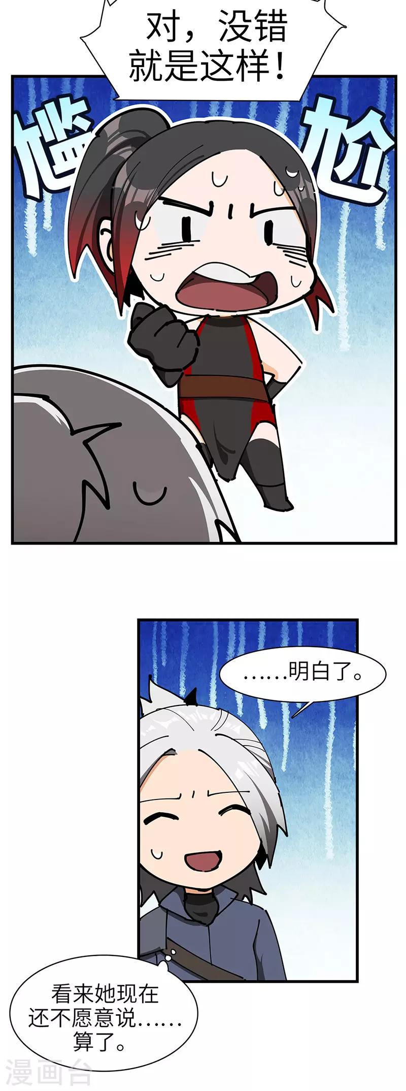 第34话 女奴的工作-第35话