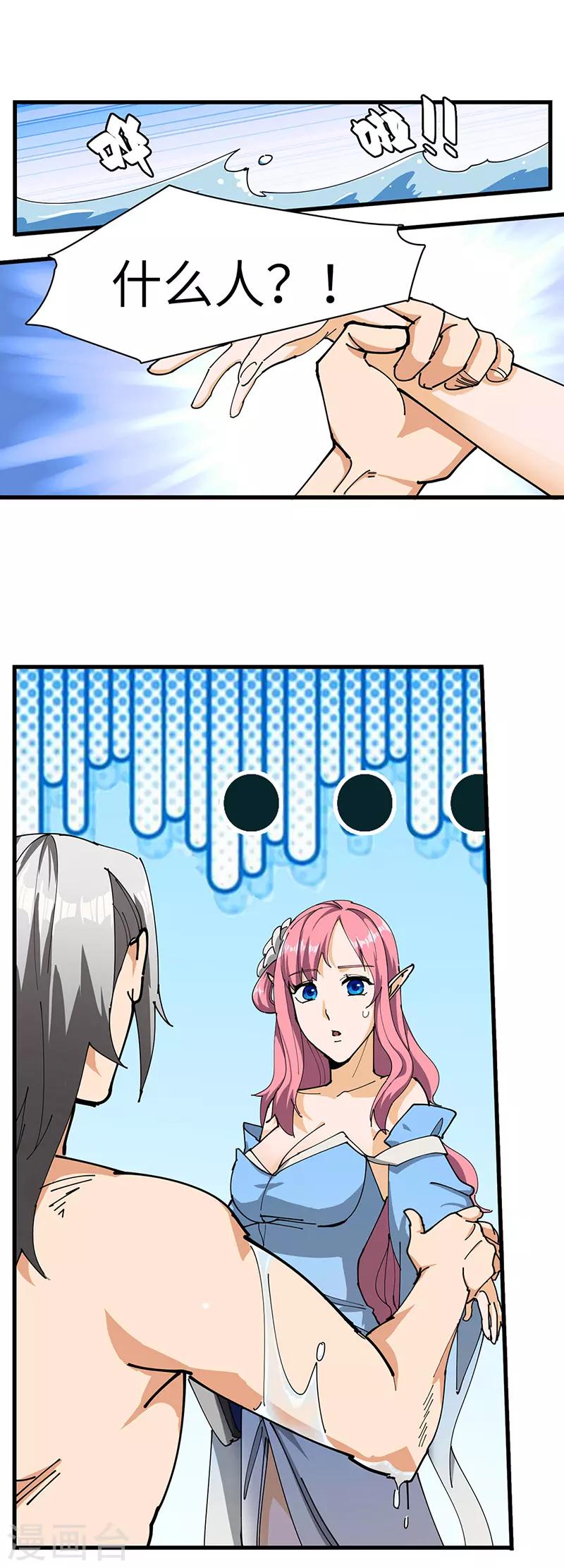 第34话 女奴的工作-第35话