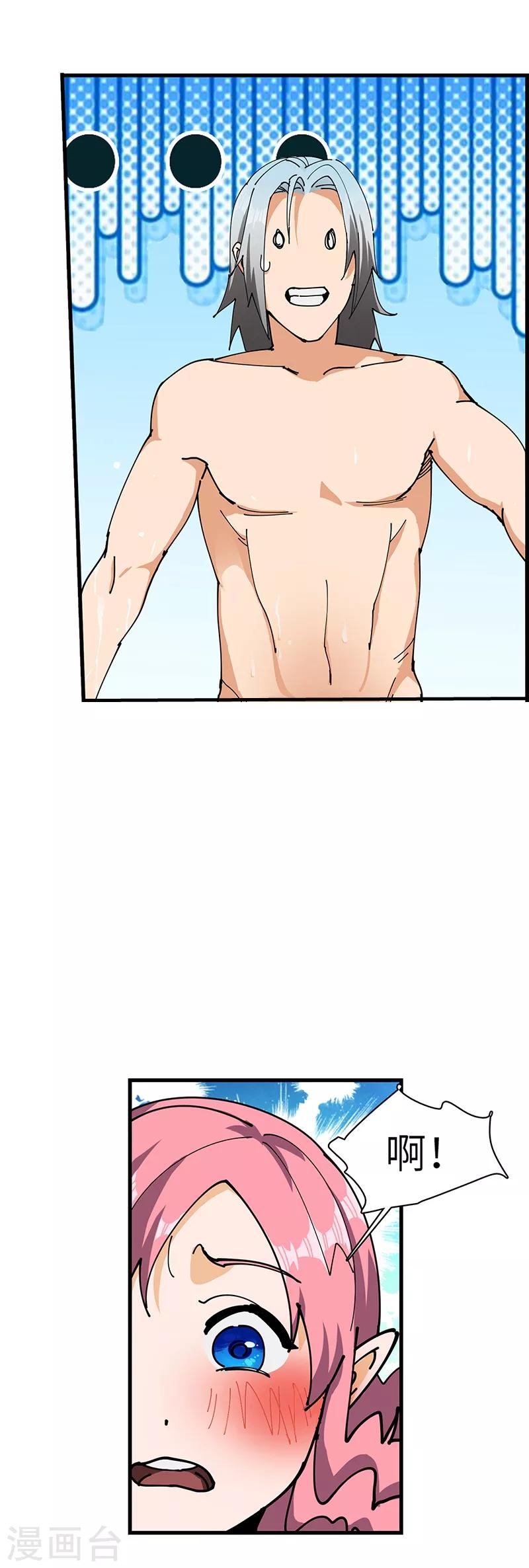 第34话 女奴的工作-第35话