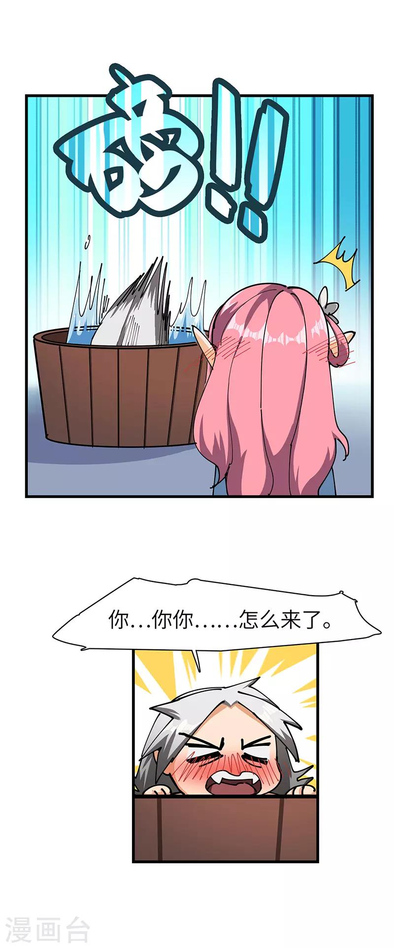 第34话 女奴的工作-第35话