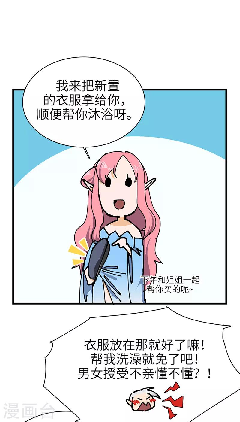第34话 女奴的工作-第35话