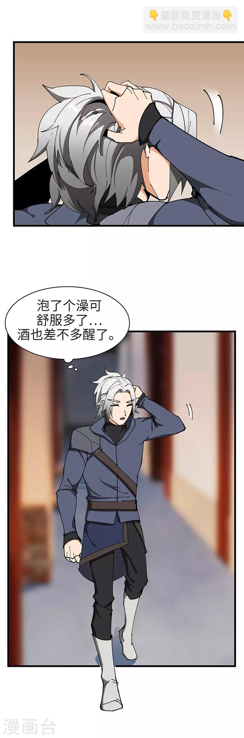第34话 女奴的工作-第35话