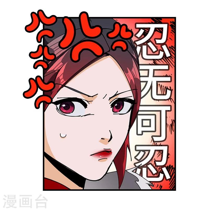 第36话 防人之心不可无-第37话