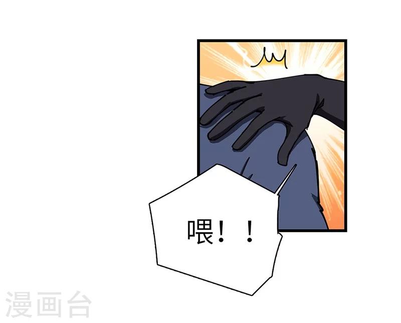 第36话 防人之心不可无-第37话