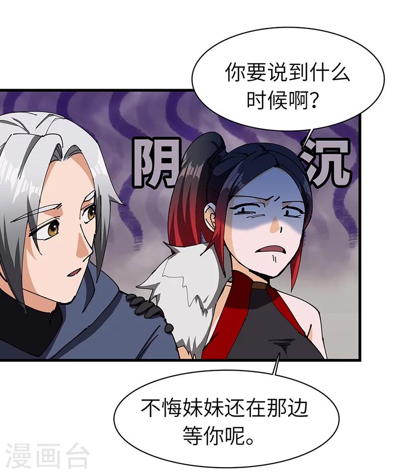 第36话 防人之心不可无-第37话