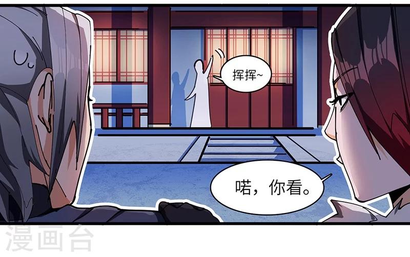 第36话 防人之心不可无-第37话