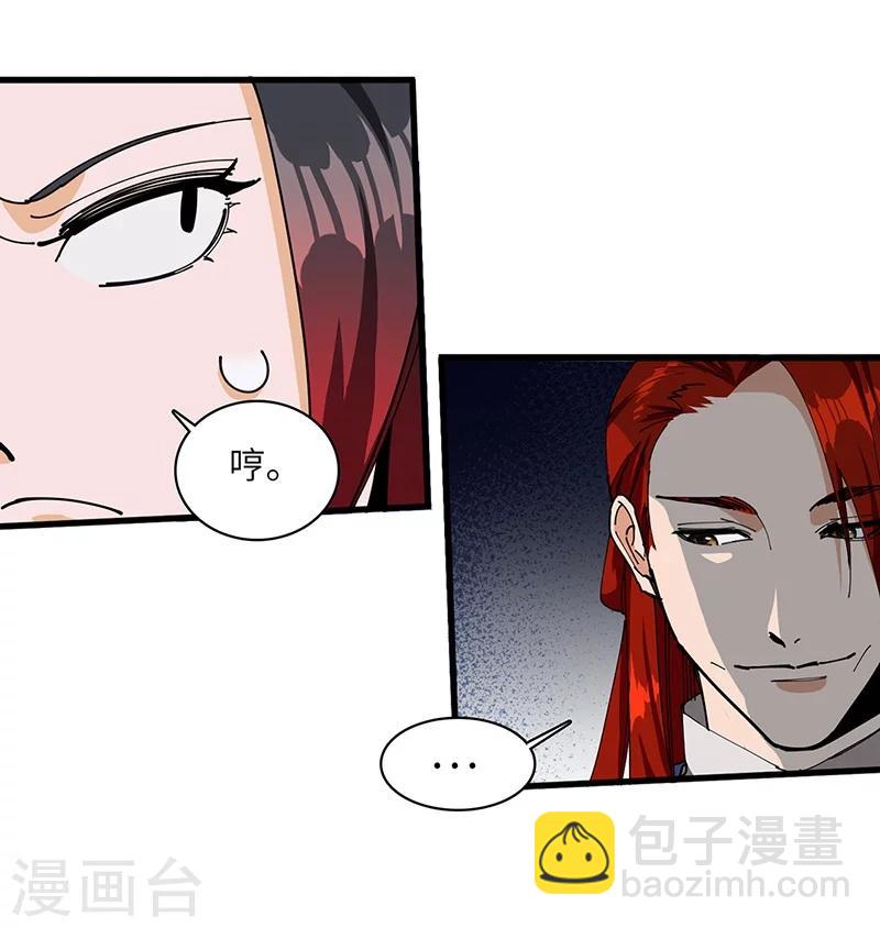 第36话 防人之心不可无-第37话