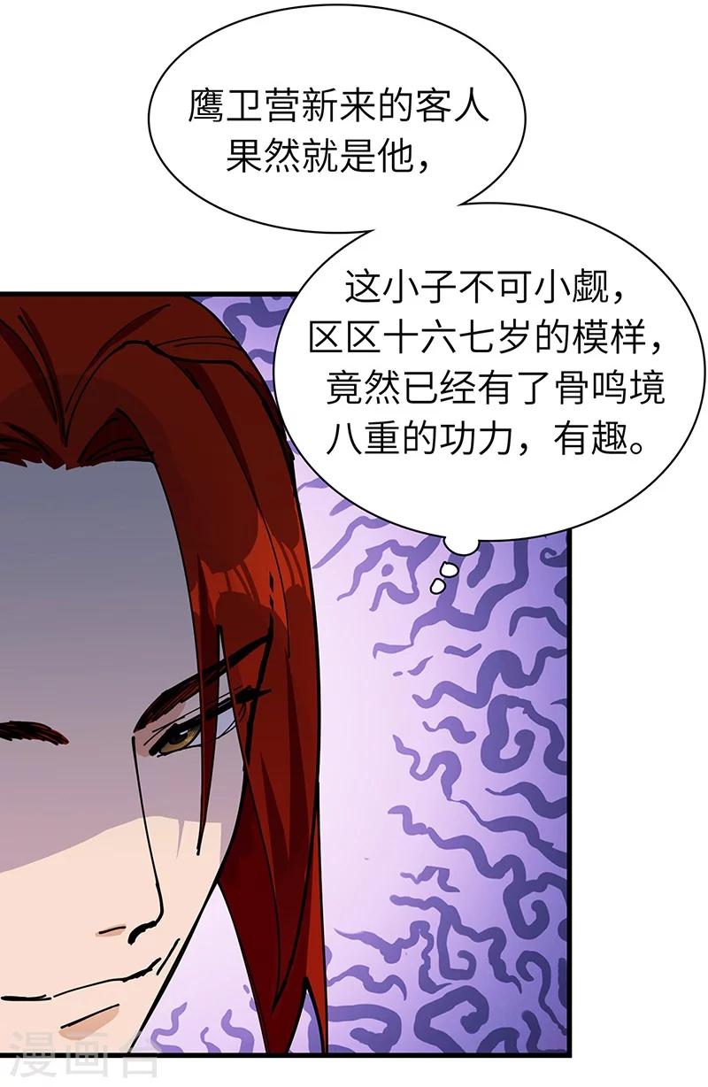 第36话 防人之心不可无-第37话