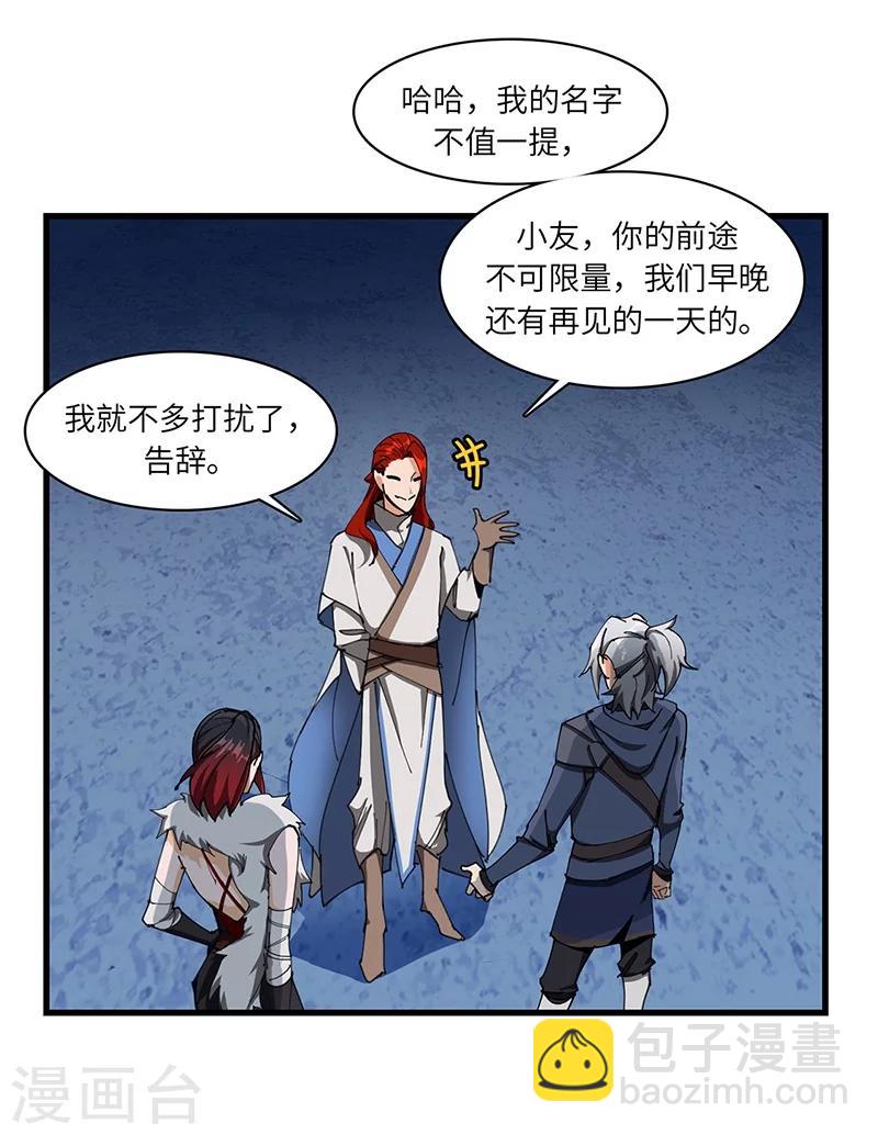 第36话 防人之心不可无-第37话
