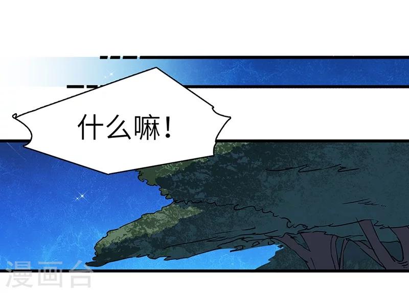 第36话 防人之心不可无-第37话