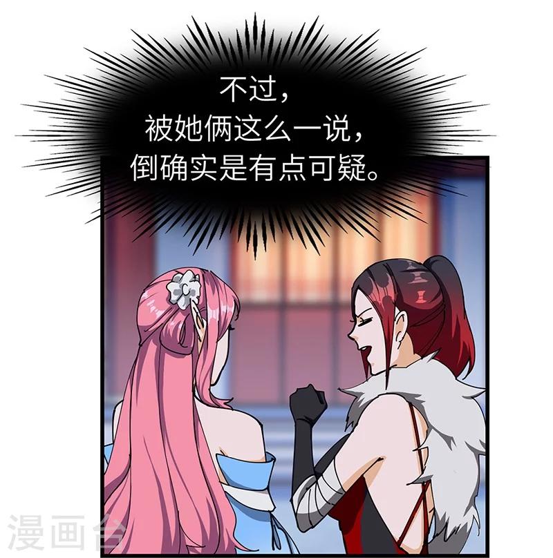 第36话 防人之心不可无-第37话