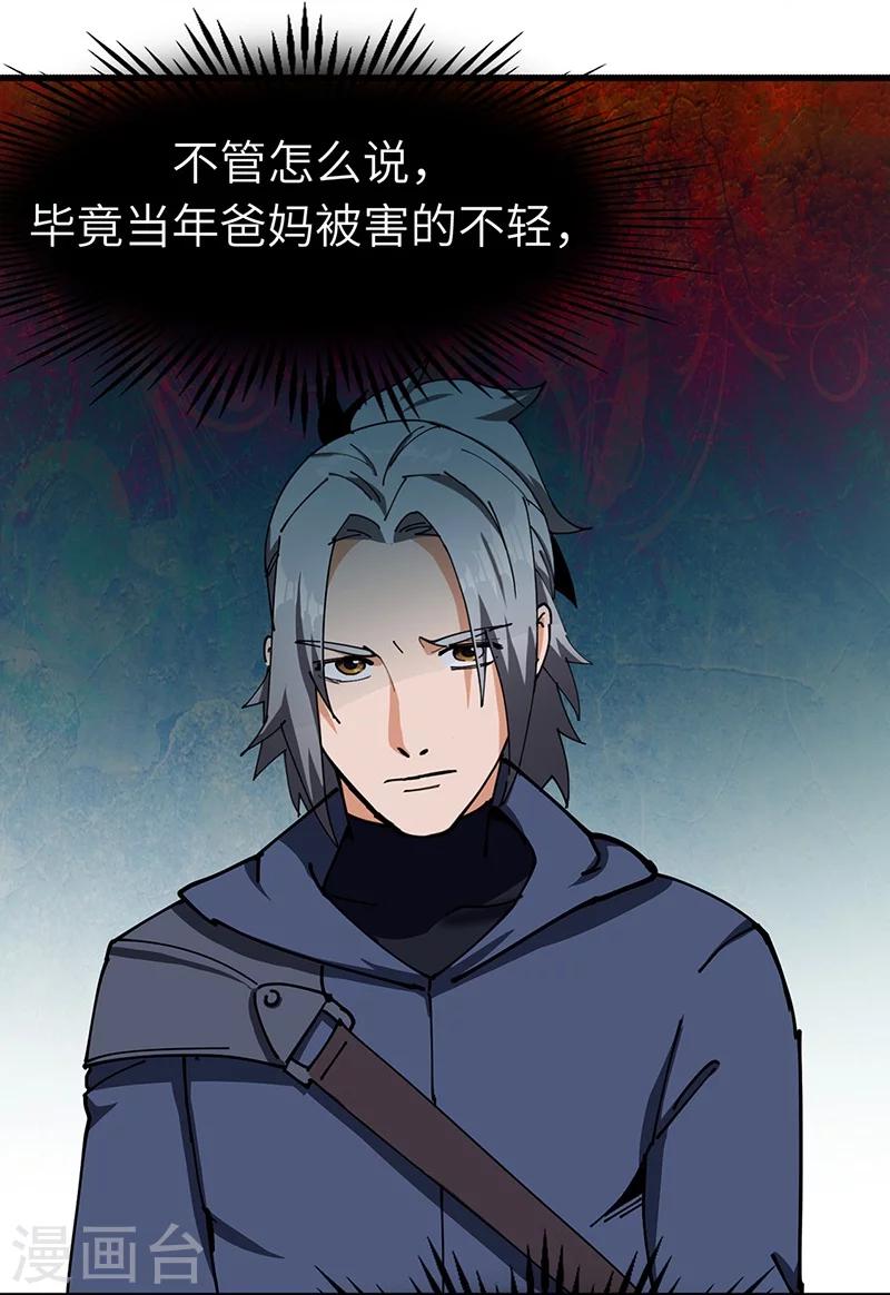 第36话 防人之心不可无-第37话