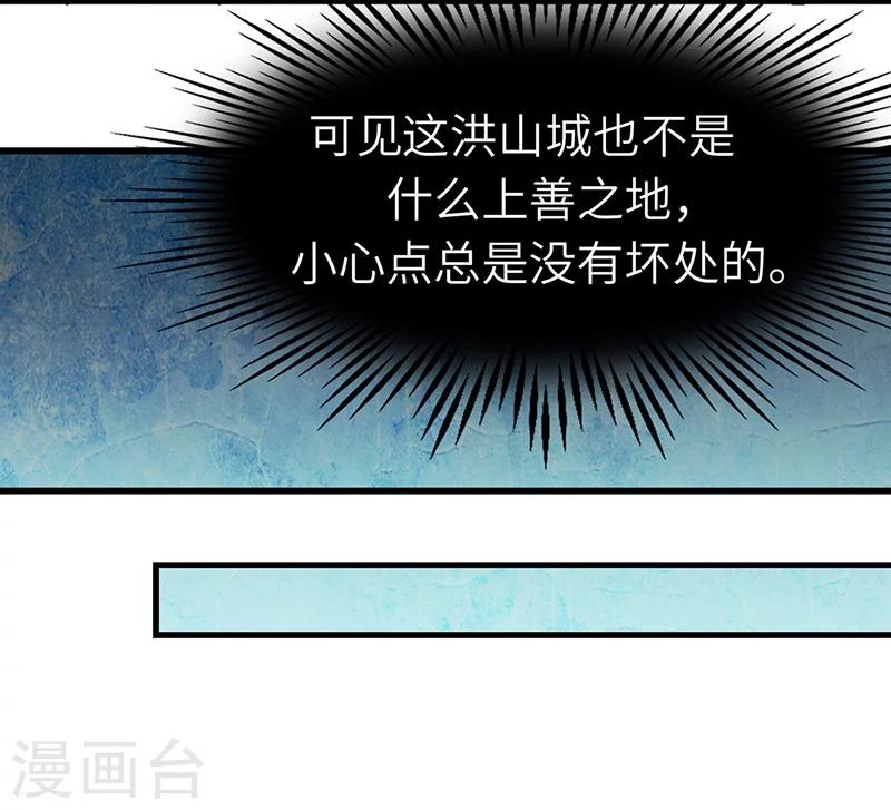 第36话 防人之心不可无-第37话