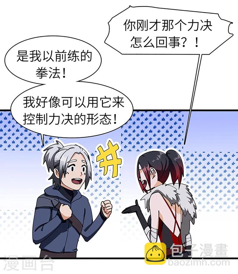 第36话 防人之心不可无-第37话