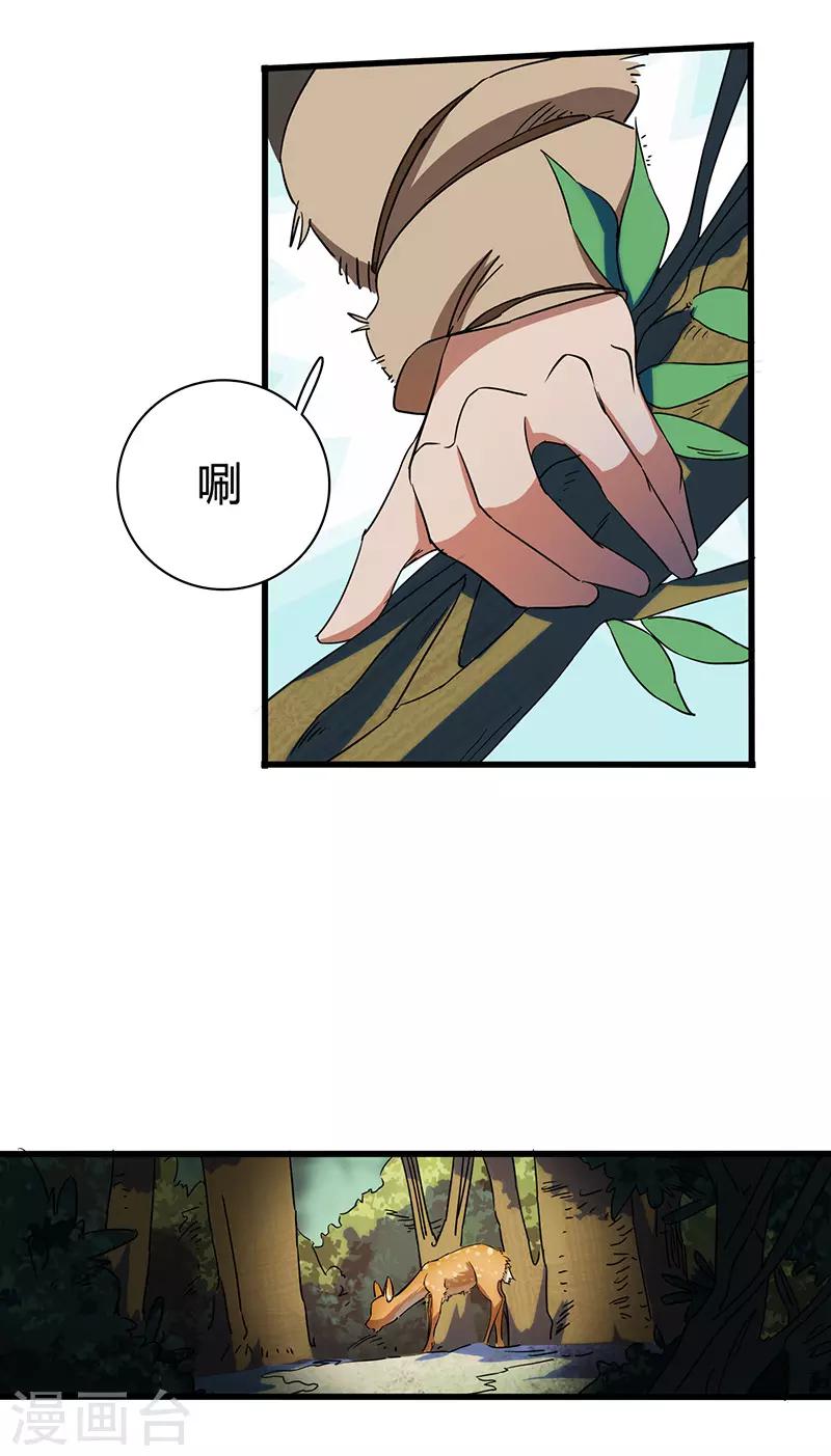 第5话 冬猎-第5话