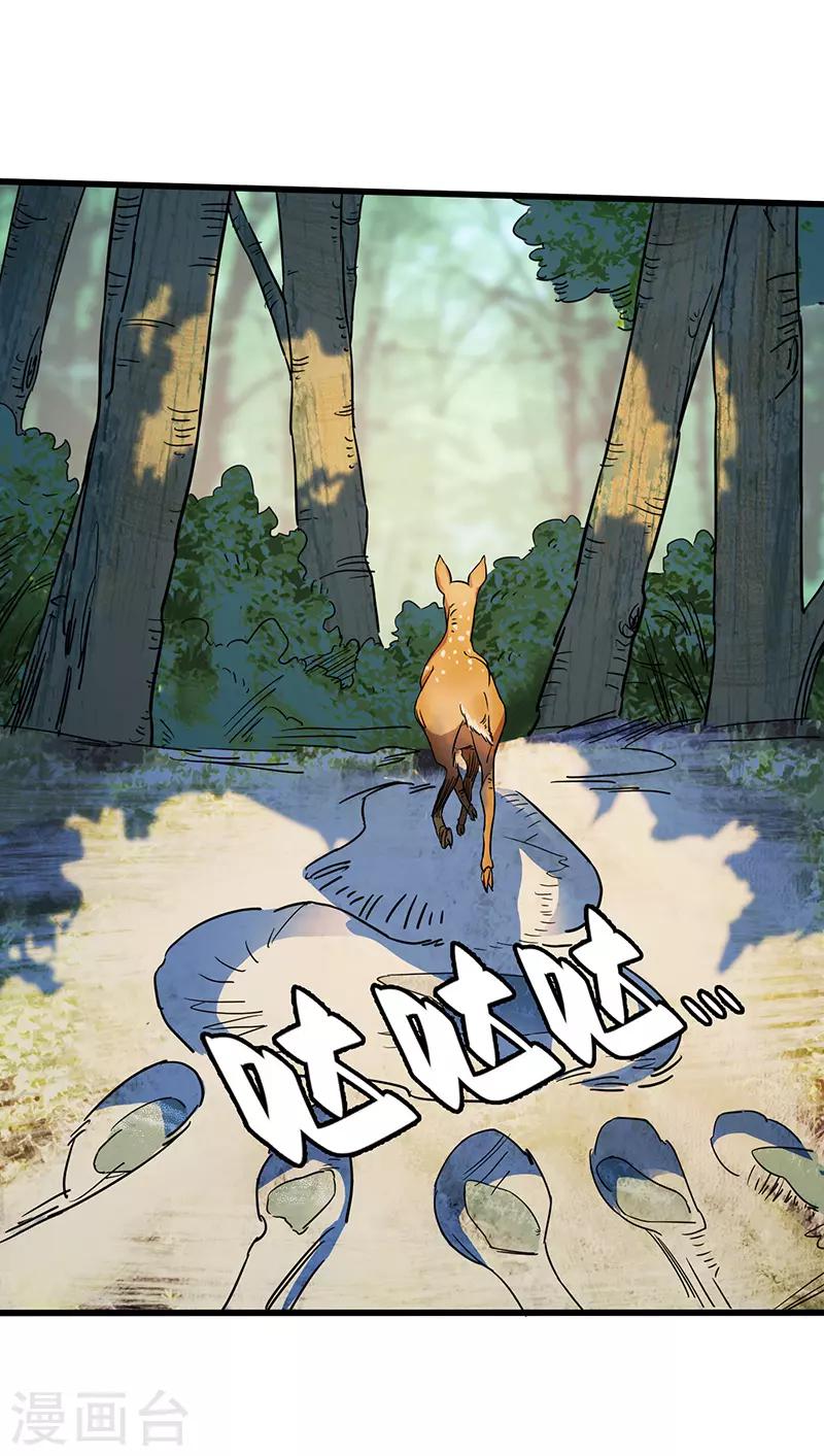 第5话 冬猎-第5话