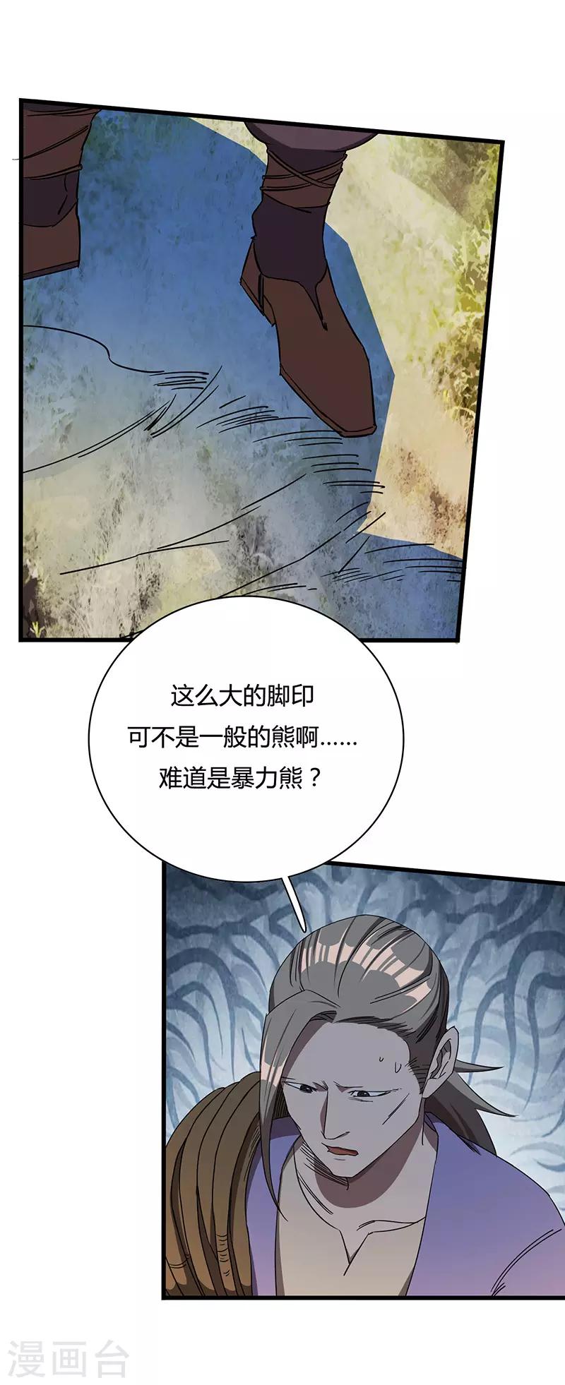 第5话 冬猎-第5话