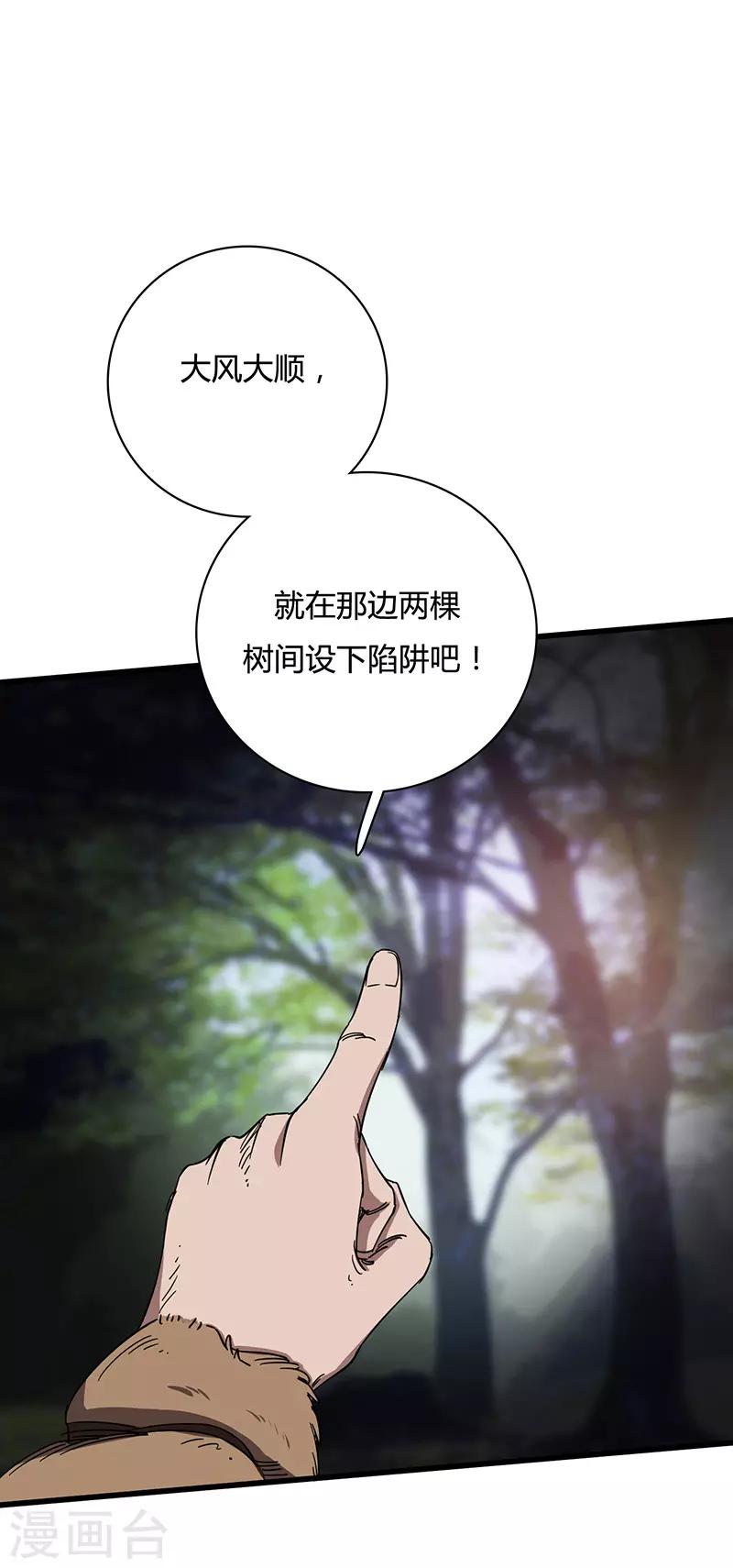 第5话 冬猎-第5话