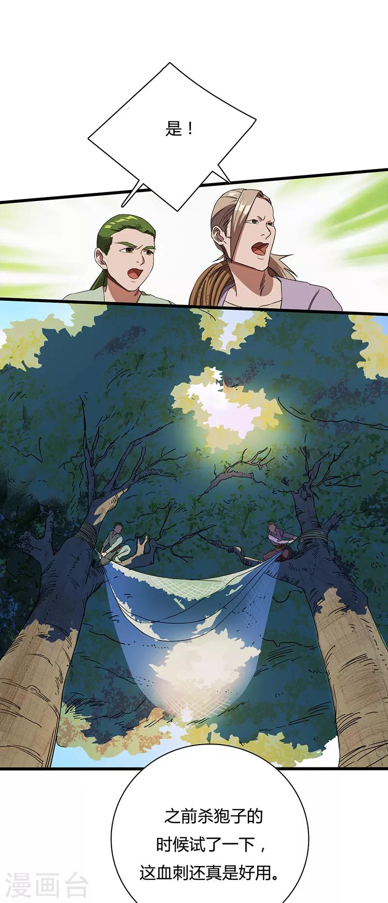 第5话 冬猎-第5话