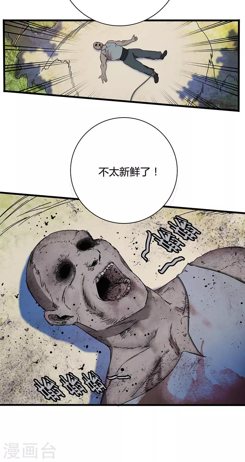 第5话 冬猎-第5话