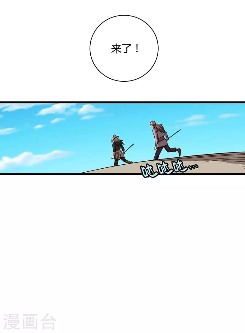 第5话 冬猎-第5话