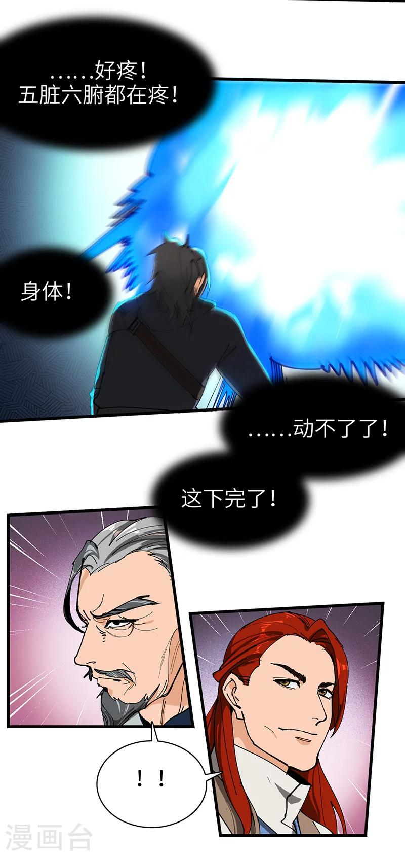 第40话 莫测的九爷-第41话
