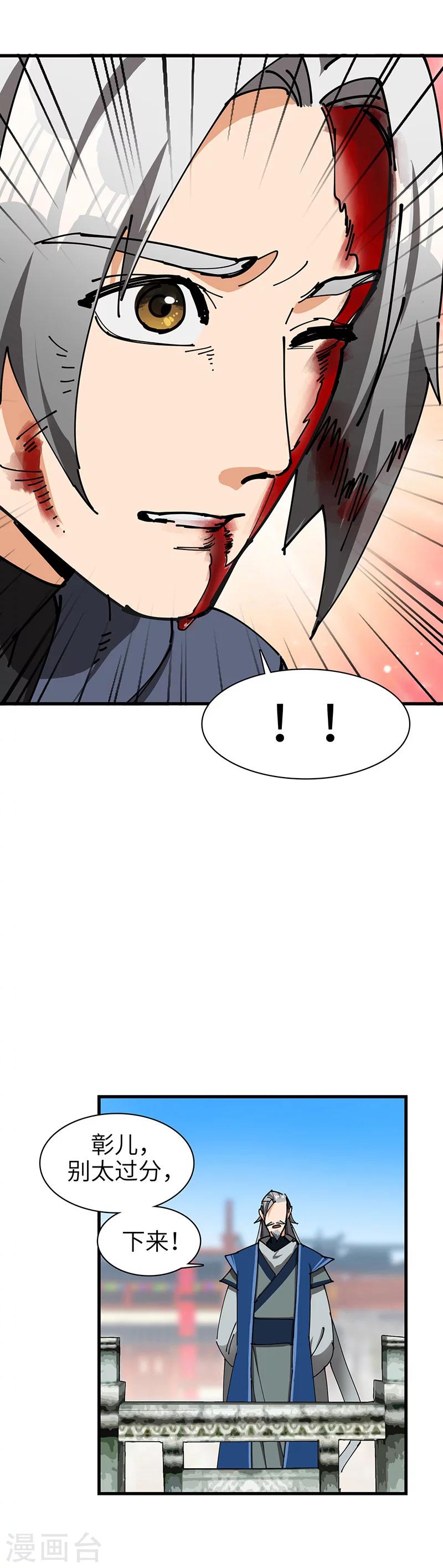 第40话 莫测的九爷-第41话