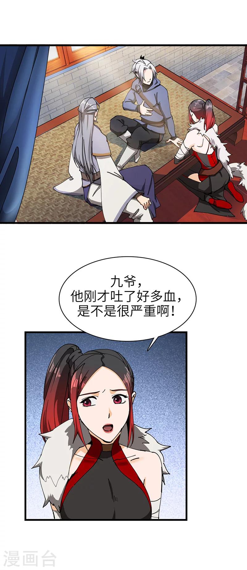 第40话 莫测的九爷-第41话