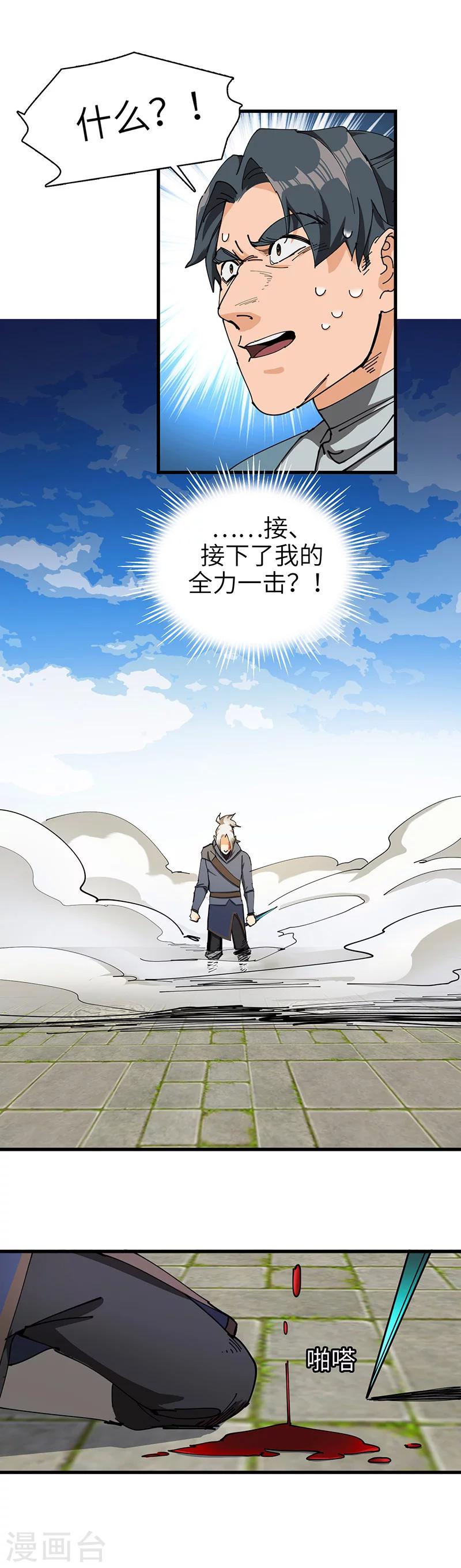 第40话 莫测的九爷-第41话