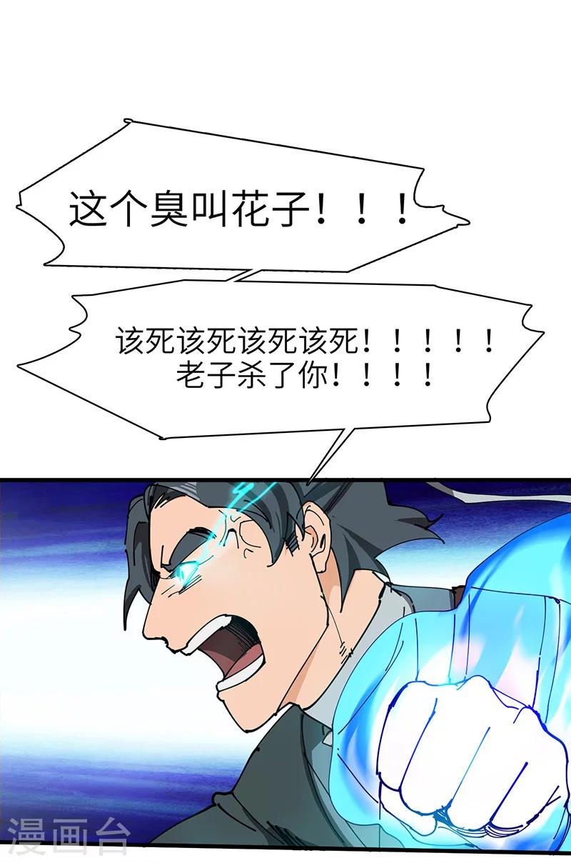 第40话 莫测的九爷-第41话