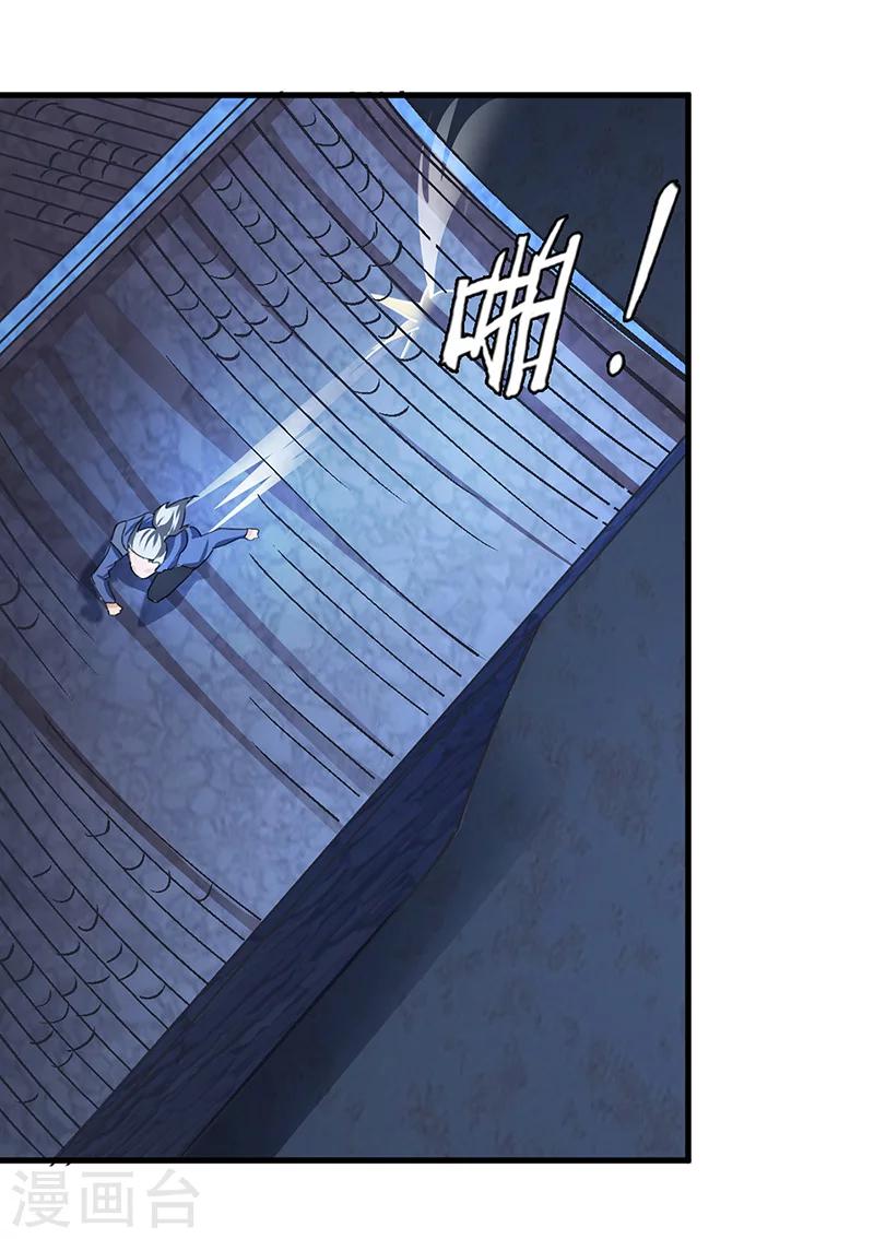 第42话 夜探内堡-第43话