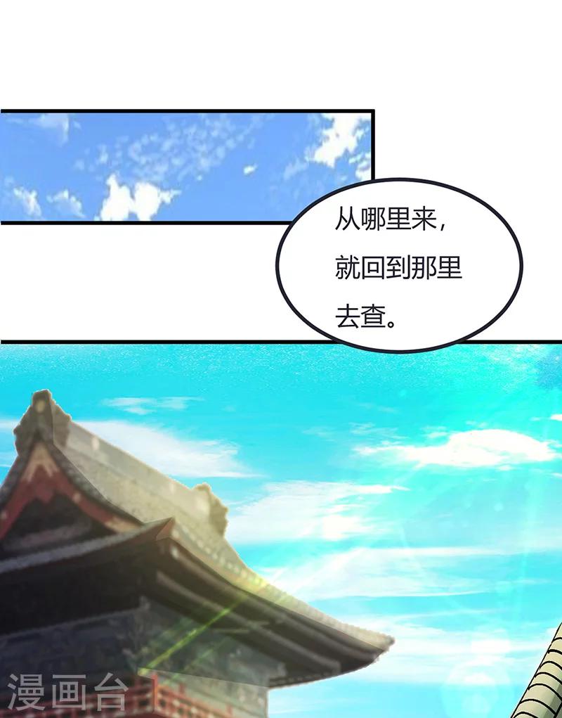 第44话 奴隶之身-第45话
