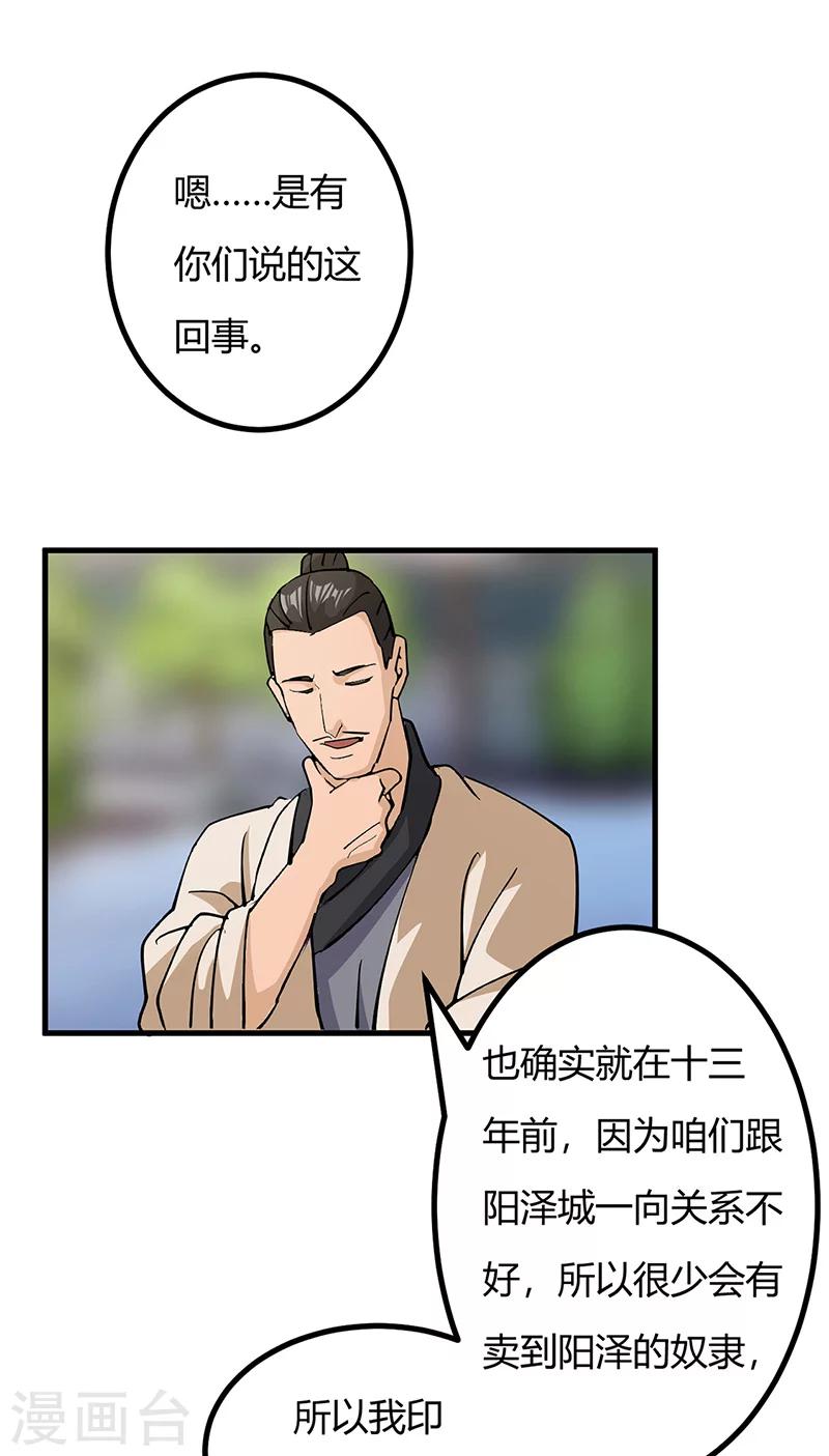 第44话 奴隶之身-第45话