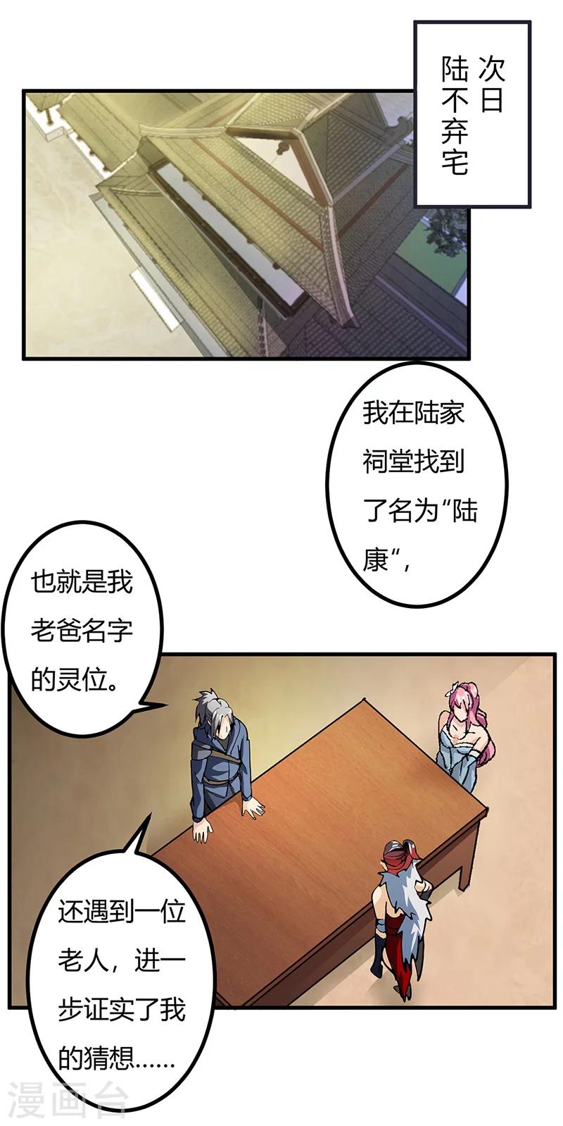 第44话 奴隶之身-第45话