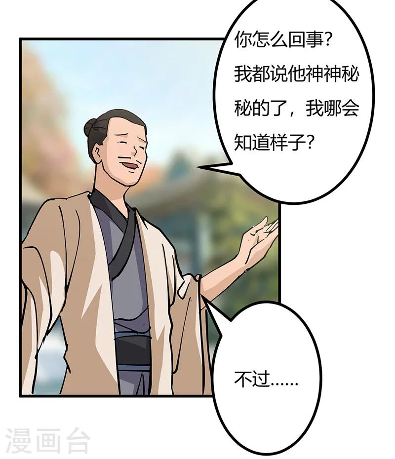 第44话 奴隶之身-第45话