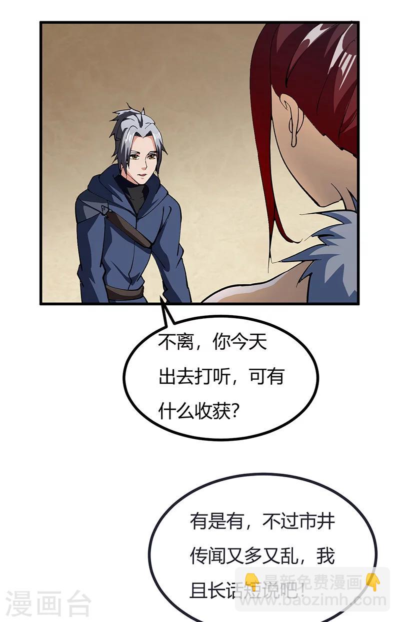 第44话 奴隶之身-第45话