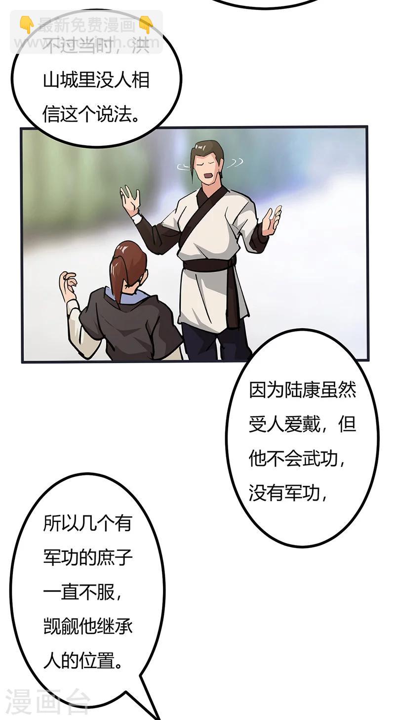 第44话 奴隶之身-第45话