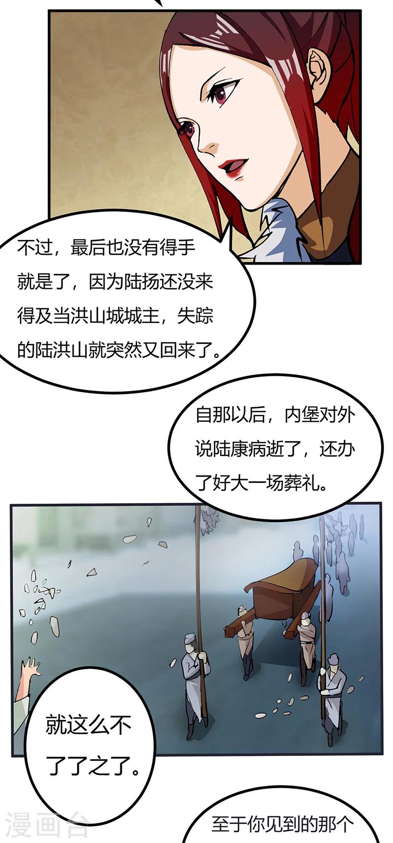 第44话 奴隶之身-第45话