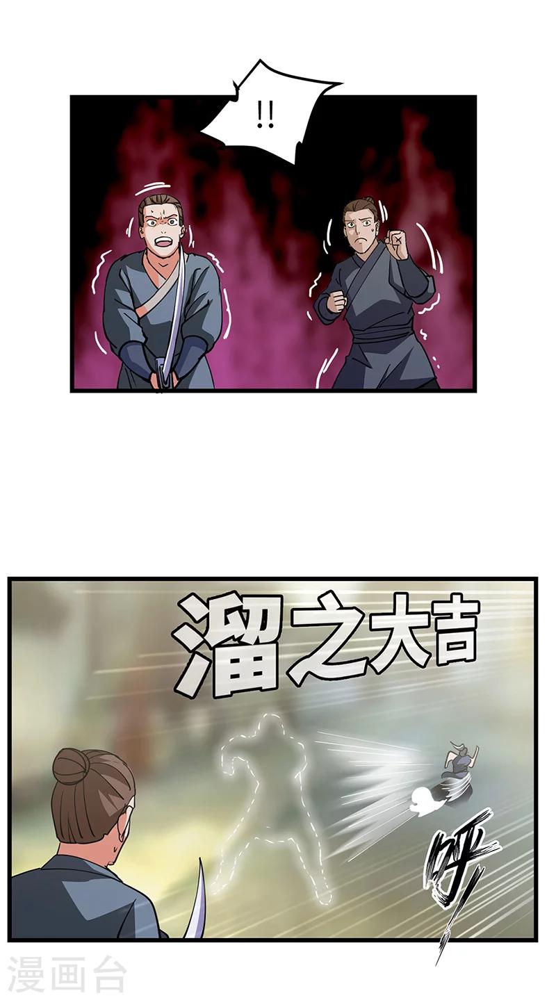 第46话 尾随之人-第47话